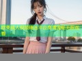 欧美成人视频精选平台高清流畅无限观看